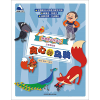 音像贪心的乌鸦谢桢,魏炜 编著