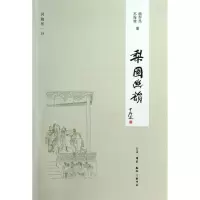 音像梨园幽韵杨存昌//苏海坡