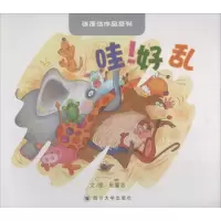 音像哇!好乱张蓬洁 著
