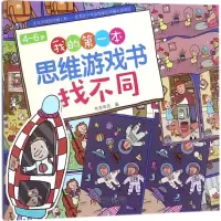 音像4-6岁我的本思维游戏书布克布克 编