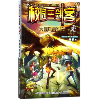 音像大鹏鸟复活记杨鹏 著