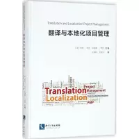 音像翻译与本地化项目管理