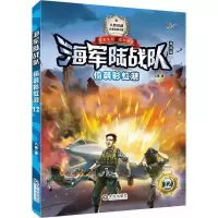 音像偷袭港八路 著