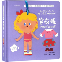 音像好习惯互动翻翻书沐渔文化 编绘