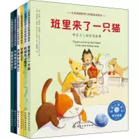 音像儿童情绪管理与格培养绘本:学会悦纳自我系列(全彩)