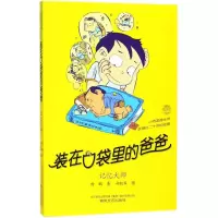 音像.记忆大师杨鹏 著