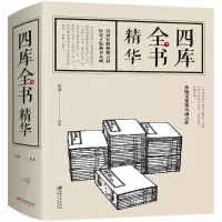 音像四库全书精华思源 编著