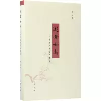 音像逝者如斯赵珩 著