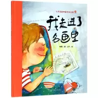 音像我走进了名画里鞠晨