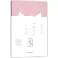 音像分成两半的小勺猫匙河,陈雪颂 著