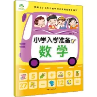 音像小学入学准备冷泉名 著
