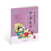 音像千字文陈景民 主编