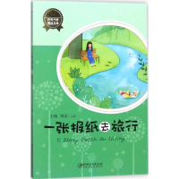 音像一张报纸去旅行王翔,周语 主编