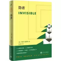 音像隐者(美)保罗·奥斯特(Paul Auster) 著;包慧怡 译