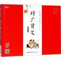 音像增广贤文早早读蜗牛房子 主编