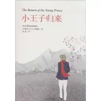 音像小王子归来A.G.Roemmers