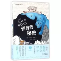 音像怪兽的秘密(澳)伊莎贝尔?卡