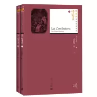 音像忏悔录(法)卢梭 著;范希衡 等 译