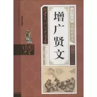 音像增广贤文钟雅丽 编著;杨明华 丛书主编