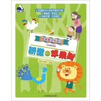 音像骄傲的苹果树谢桢,魏炜 编著