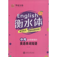 音像中考必须掌握的英语单词短语于佩安 书