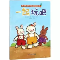 音像一起玩吧(比)吉多·范·西纳顿 著绘;刘丙钧 译创