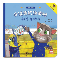 音像厨房奇妙夜栗子