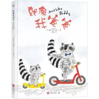 音像就像我爸爸(英)露西·弗里加德(Lucy Freegard) 图云富 译