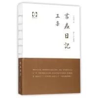 音像书虫日记五集彭国梁