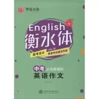 音像中考必须掌握的英语作文于佩安 书