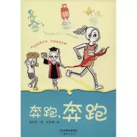 音像奔跑,奔跑梅思繁