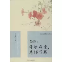 音像晏殊王佳倩 著