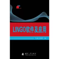 音像LINGO软件及应用司守奎,孙玺菁