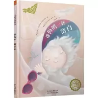 音像像海鸥一样洁白(斯洛文)阿科斯佳·科尔麦纳