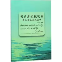 音像每天读点英文演讲权英焕 编著