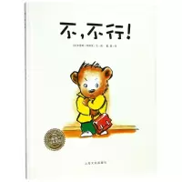音像不.不行(精)(NEW)/绘本花园(法)米雷耶?阿隆索