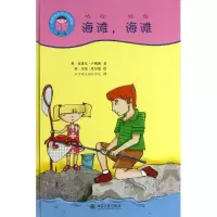 音像海滩.海滩(英)克莱尔.卢埃林