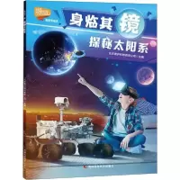 音像探秘太阳系北京典开科技有限公司 主编