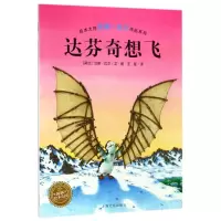 音像达芬奇想飞(平)(NEW)/汉斯.比尔绘本系列(荷兰)汉斯?比尔
