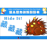 音像婴儿智力训练翻翻卡张晶 编;高亮,焦天虹 绘