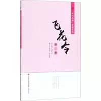 音像飞花令江洪春 主编;顾之川 丛书主编