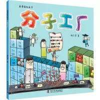 音像分子工厂杨芯昱 著