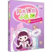 音像梦想淑女甜点坊伍美珍
