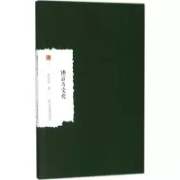 音像语言与文化罗常培 著