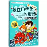 音像我的神兽朋友杨鹏 著