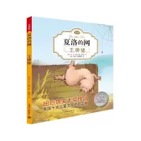 音像猪(美)E·B·怀特(E.B.White) 著;任溶溶 译