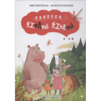 音像红蜻蜓 红蜻蜓冰波 著