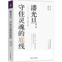 音像潘光旦潘光旦 著