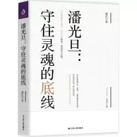 音像潘光旦潘光旦 著