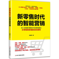 音像新时代的智能营销侯韶图 著